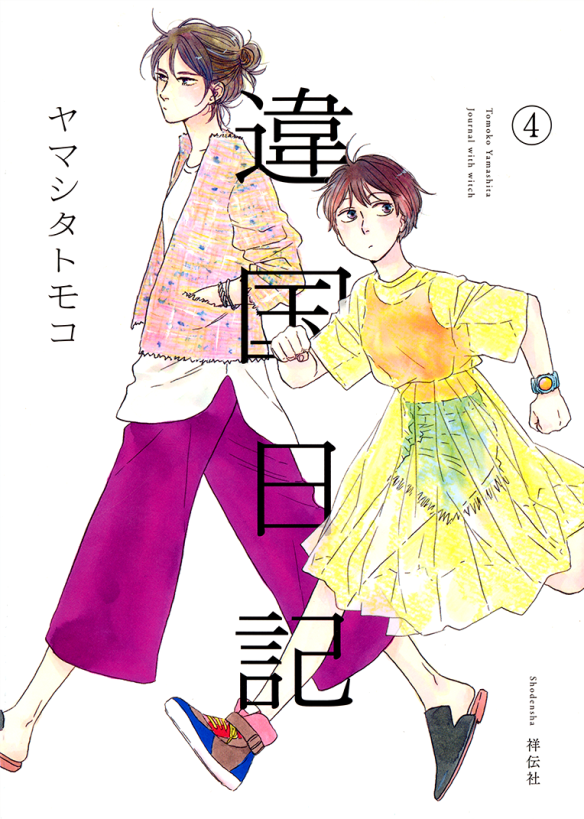 Ikoku Nikki: “Mis sentimientos son mios”